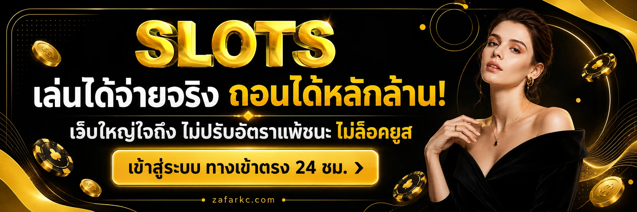 สล็อต ฝากถอนไม่มีขั้นต่ำ วอเลท